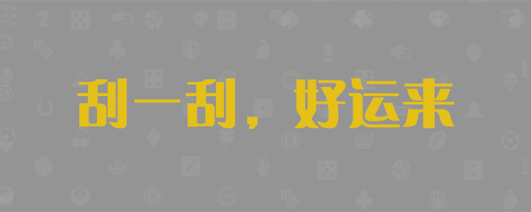 加拿大结果预测,在线咪牌预测,开奖走势预测,加拿大预测网